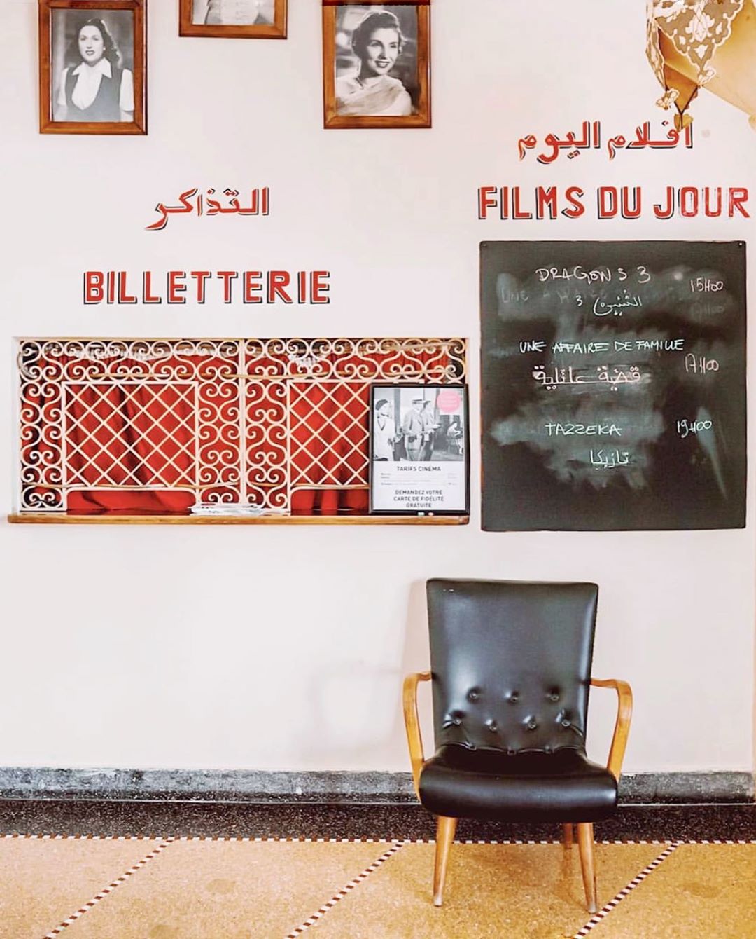 Accidentally Wes Anderson - Cinematheque de Tangier